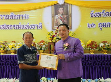 ร่วมกันจัดงานวันสหกรณ์แห่งชาติ ประจำปี 2567 (ครบรอบ108 ปี) ... พารามิเตอร์รูปภาพ 14